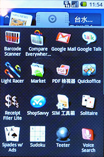 Google 手機登台 HTC Magic 更多功能介紹 Google 手機登台 HTC Magic 更多功能介紹