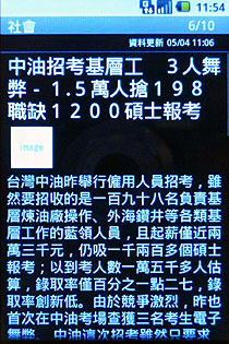 Google 手機登台 HTC Magic 更多功能介紹 Google 手機登台 HTC Magic 更多功能介紹