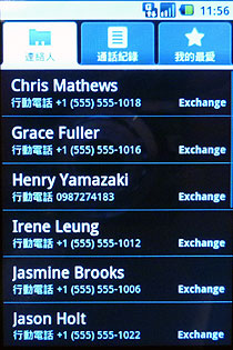 Google 手機登台 HTC Magic 更多功能介紹 Google 手機登台 HTC Magic 更多功能介紹