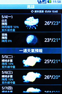 Google 手機登台 HTC Magic 更多功能介紹 Google 手機登台 HTC Magic 更多功能介紹