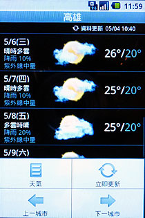Google 手機登台 HTC Magic 更多功能介紹 Google 手機登台 HTC Magic 更多功能介紹