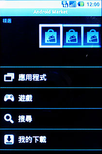 Google 手機登台 HTC Magic 更多功能介紹 Google 手機登台 HTC Magic 更多功能介紹