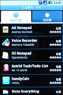 Google 手機登台 HTC Magic 更多功能介紹 Google 手機登台 HTC Magic 更多功能介紹