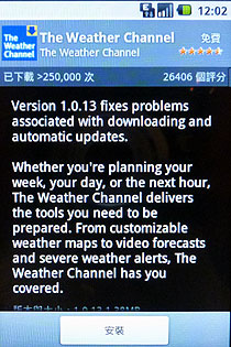 Google 手機登台 HTC Magic 更多功能介紹 Google 手機登台 HTC Magic 更多功能介紹