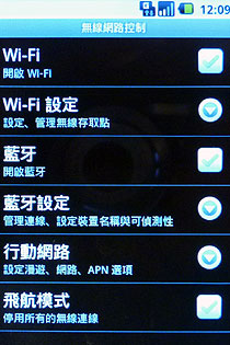 Google 手機登台 HTC Magic 更多功能介紹 Google 手機登台 HTC Magic 更多功能介紹