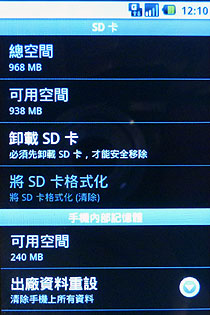 Google 手機登台 HTC Magic 更多功能介紹 Google 手機登台 HTC Magic 更多功能介紹