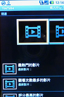 Google 手機登台 HTC Magic 更多功能介紹 Google 手機登台 HTC Magic 更多功能介紹