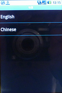 Google 手機登台 HTC Magic 更多功能介紹 Google 手機登台 HTC Magic 更多功能介紹