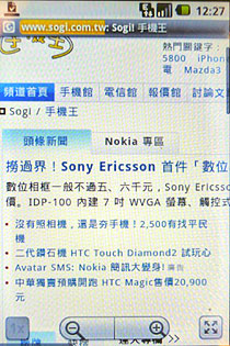 Google 手機登台 HTC Magic 更多功能介紹 Google 手機登台 HTC Magic 更多功能介紹