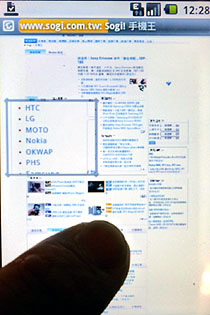 Google 手機登台 HTC Magic 更多功能介紹 Google 手機登台 HTC Magic 更多功能介紹