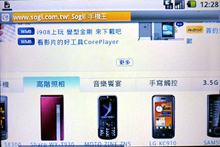 Google 手機登台 HTC Magic 更多功能介紹 Google 手機登台 HTC Magic 更多功能介紹