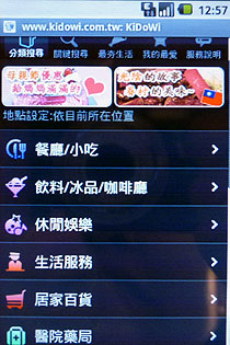 Google 手機登台 HTC Magic 更多功能介紹 Google 手機登台 HTC Magic 更多功能介紹