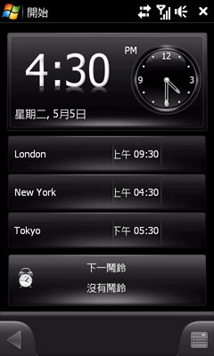 WM手機必玩!Spb Mobile Shell 3.0 極炫 WM手機必玩!Spb Mobile Shell 3.0 極炫