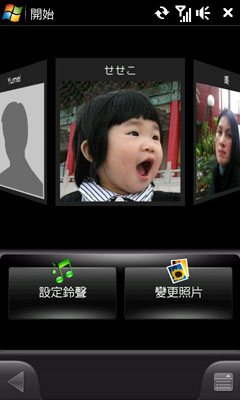 WM手機必玩!Spb Mobile Shell 3.0 極炫 WM手機必玩!Spb Mobile Shell 3.0 極炫