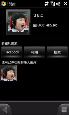 WM手機必玩!Spb Mobile Shell 3.0 極炫 WM手機必玩!Spb Mobile Shell 3.0 極炫