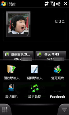 WM手機必玩!Spb Mobile Shell 3.0 極炫 WM手機必玩!Spb Mobile Shell 3.0 極炫