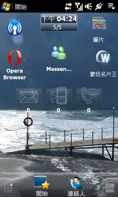 WM手機必玩!Spb Mobile Shell 3.0 極炫 WM手機必玩!Spb Mobile Shell 3.0 極炫