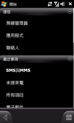 WM手機必玩!Spb Mobile Shell 3.0 極炫 WM手機必玩!Spb Mobile Shell 3.0 極炫