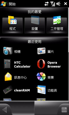 WM手機必玩!Spb Mobile Shell 3.0 極炫 WM手機必玩!Spb Mobile Shell 3.0 極炫