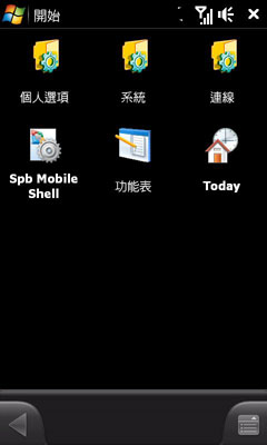 WM手機必玩!Spb Mobile Shell 3.0 極炫 WM手機必玩!Spb Mobile Shell 3.0 極炫