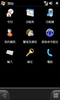 WM手機必玩!Spb Mobile Shell 3.0 極炫 WM手機必玩!Spb Mobile Shell 3.0 極炫