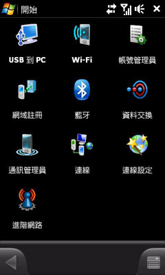 WM手機必玩!Spb Mobile Shell 3.0 極炫 WM手機必玩!Spb Mobile Shell 3.0 極炫