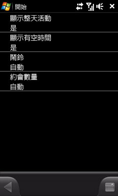 WM手機必玩!Spb Mobile Shell 3.0 極炫 WM手機必玩!Spb Mobile Shell 3.0 極炫