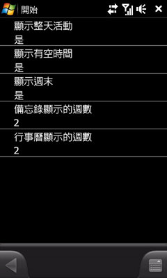 WM手機必玩!Spb Mobile Shell 3.0 極炫 WM手機必玩!Spb Mobile Shell 3.0 極炫