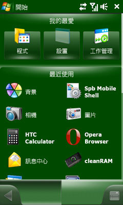 WM手機必玩!Spb Mobile Shell 3.0 極炫 WM手機必玩!Spb Mobile Shell 3.0 極炫