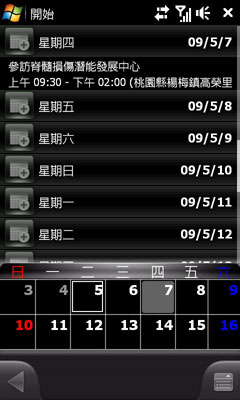 WM手機必玩!Spb Mobile Shell 3.0 極炫 WM手機必玩!Spb Mobile Shell 3.0 極炫