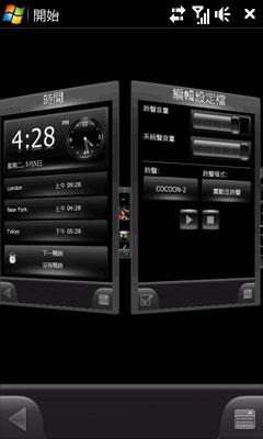 WM手機必玩!Spb Mobile Shell 3.0 極炫 WM手機必玩!Spb Mobile Shell 3.0 極炫