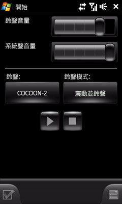 WM手機必玩!Spb Mobile Shell 3.0 極炫 WM手機必玩!Spb Mobile Shell 3.0 極炫