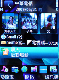 Nokia玩咖機5630XM上市 機王N97預購開跑 Nokia玩咖機5630XM上市 機王N97預購開跑