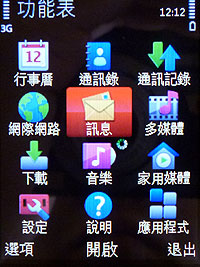 Nokia玩咖機5630XM上市 機王N97預購開跑 Nokia玩咖機5630XM上市 機王N97預購開跑