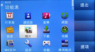 NOKIA N97 強悍登台!上市價 26,550 元 NOKIA N97 強悍登台!上市價 26,550 元