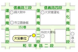 大安數位 大安數位