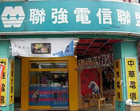 豐原區向陽路-慶豐通訊 豐原區向陽路-慶豐通訊