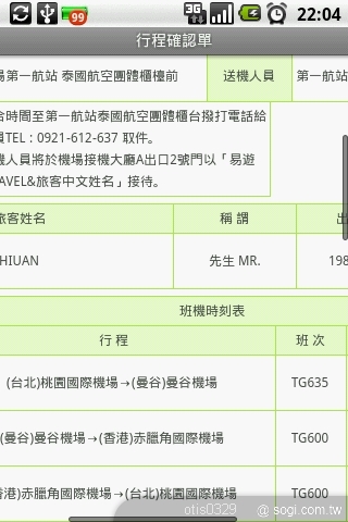 本文章相關圖片