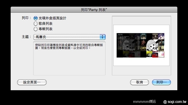 本文章相關圖片