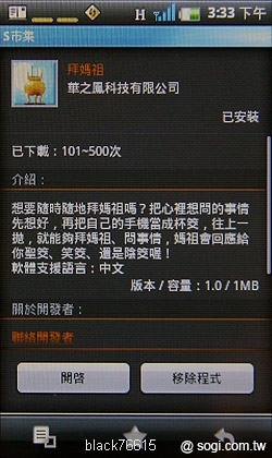 本文章相關圖片