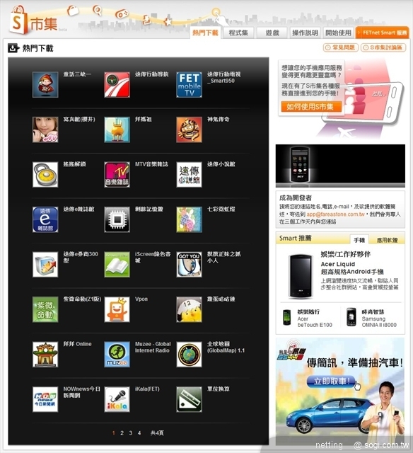 本文章相關圖片