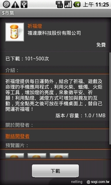 本文章相關圖片