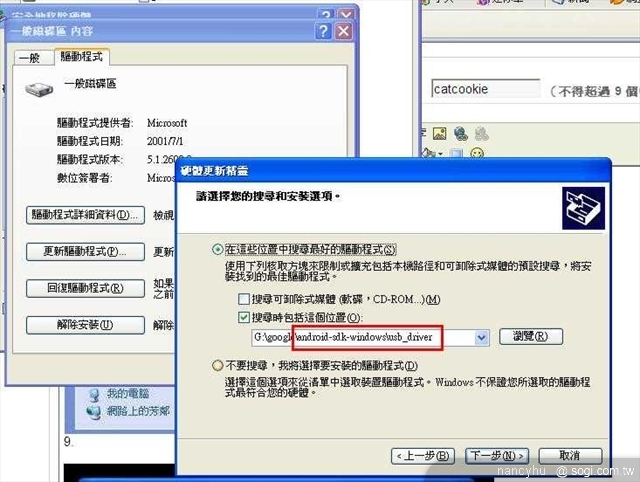 Andriod NEXUS ONE 擷圖教學 Andriod NEXUS ONE 擷圖教學
