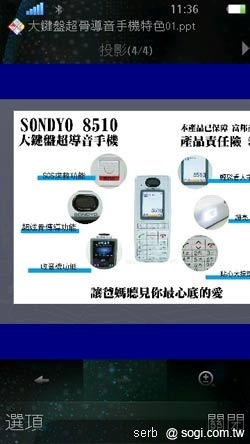 本文章相關圖片