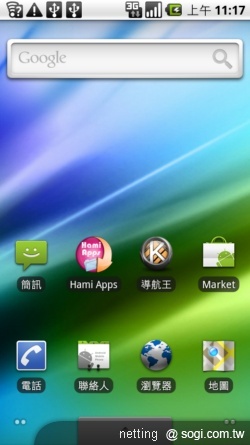 軟體商店正夯–中華電信 Hami Apps 實測 軟體商店正夯–中華電信 Hami Apps 實測