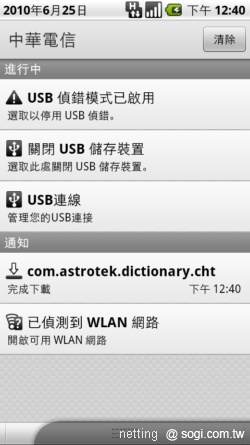 軟體商店正夯–中華電信 Hami Apps 實測 軟體商店正夯–中華電信 Hami Apps 實測