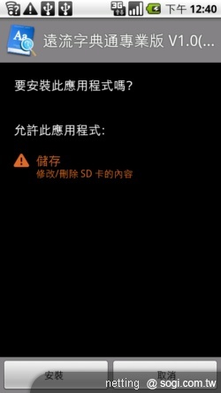 軟體商店正夯–中華電信 Hami Apps 實測 軟體商店正夯–中華電信 Hami Apps 實測