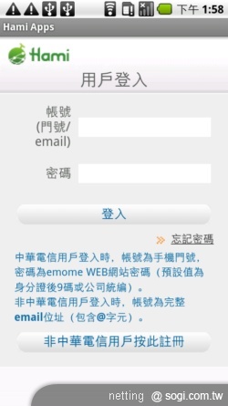 軟體商店正夯–中華電信 Hami Apps 實測 軟體商店正夯–中華電信 Hami Apps 實測