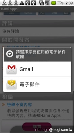 軟體商店正夯–中華電信 Hami Apps 實測 軟體商店正夯–中華電信 Hami Apps 實測