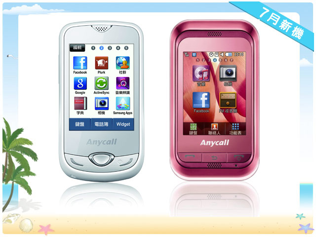 手機王 2010 年 07 月新機月報 手機王 2010 年 07 月新機月報